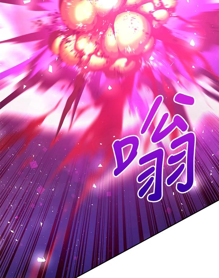 《海军上将的怪物妻子》第63话 第126页