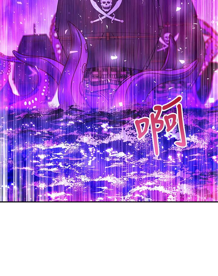 《海军上将的怪物妻子》第63话 第58页
