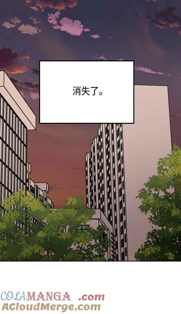 《旧衣回收箱的丘比特》第62话 第76页