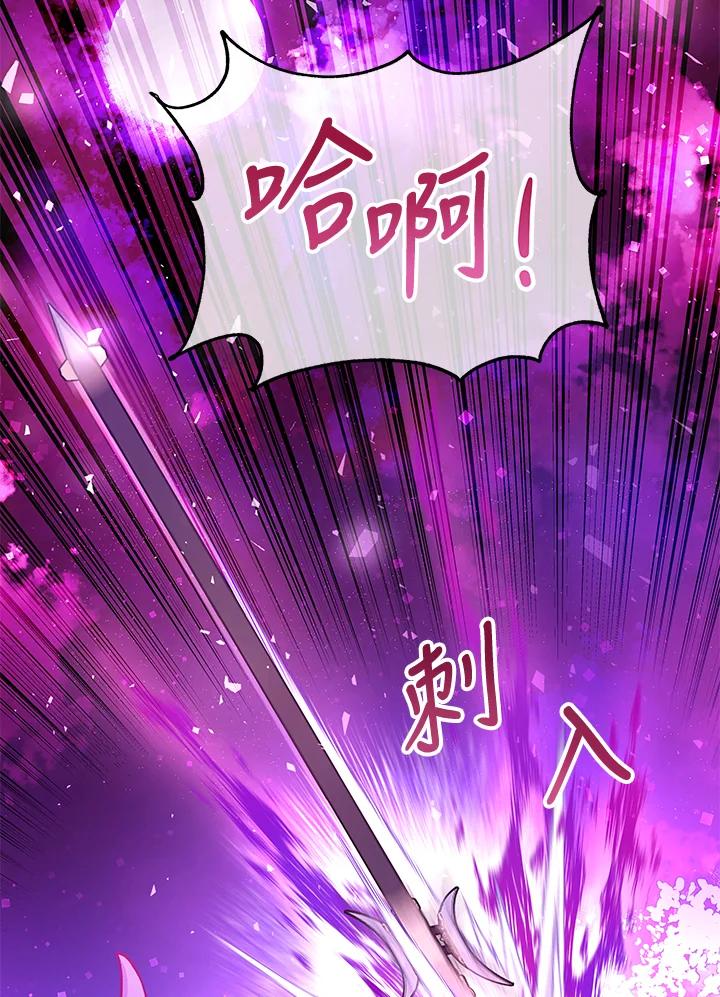 《海军上将的怪物妻子》第63话 第31页