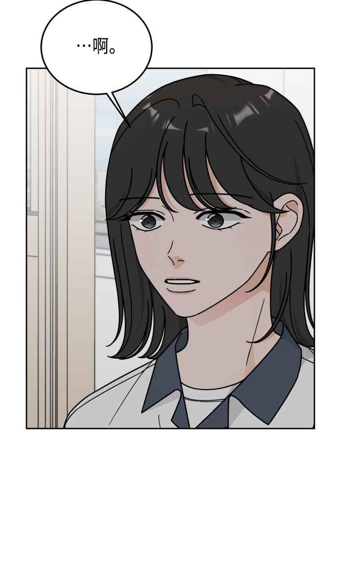 《旧衣回收箱的丘比特》第62话 第44页