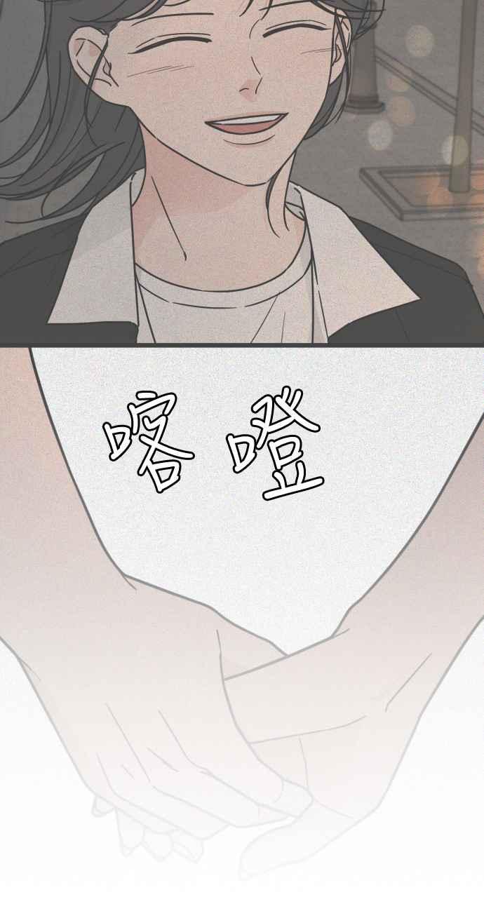 《旧衣回收箱的丘比特》第62话 第65页