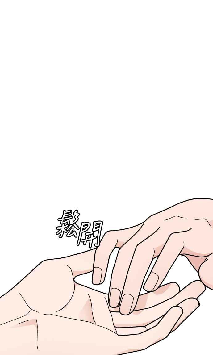 《旧衣回收箱的丘比特》第62话 第27页