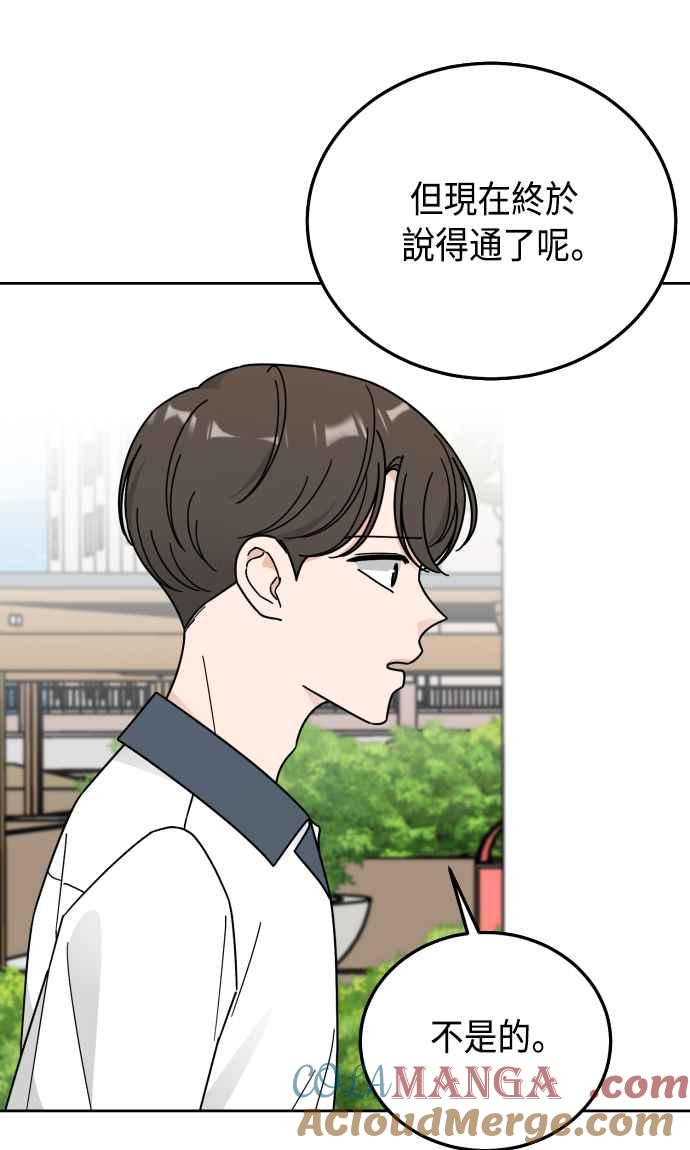 《旧衣回收箱的丘比特》第62话 第13页