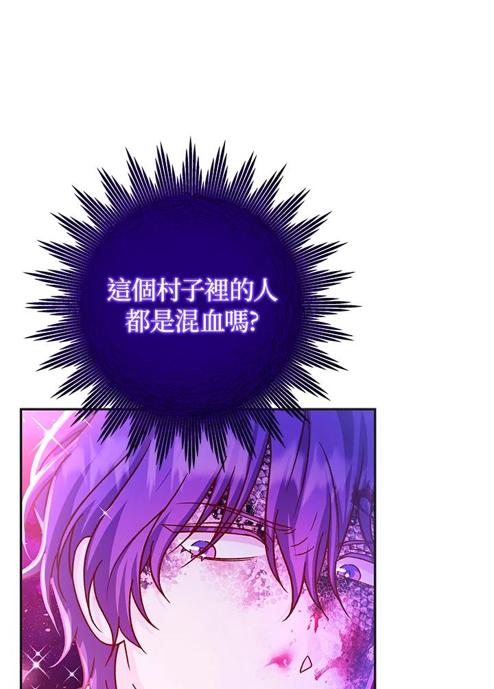 《海军上将的怪物妻子》第63话 第11页