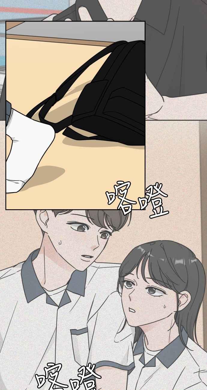《旧衣回收箱的丘比特》第62话 第63页
