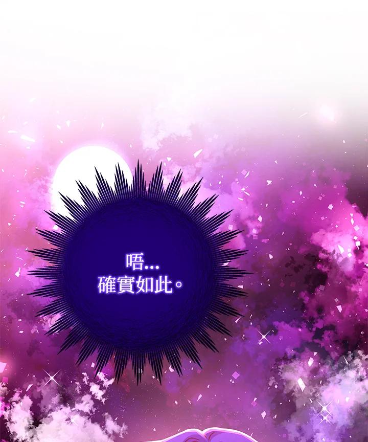 《海军上将的怪物妻子》第63话 第22页