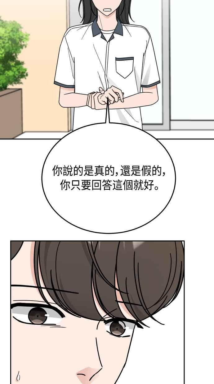 《旧衣回收箱的丘比特》第62话 第6页