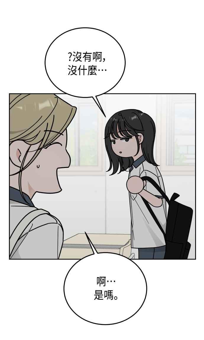 《旧衣回收箱的丘比特》第62话 第48页