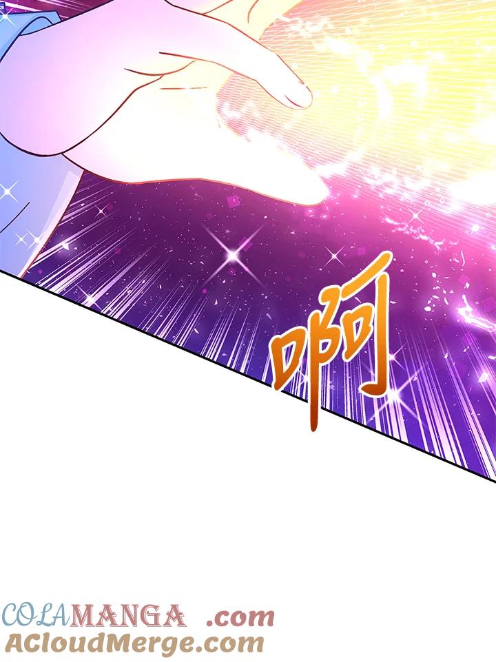 《海军上将的怪物妻子》第63话 第61页