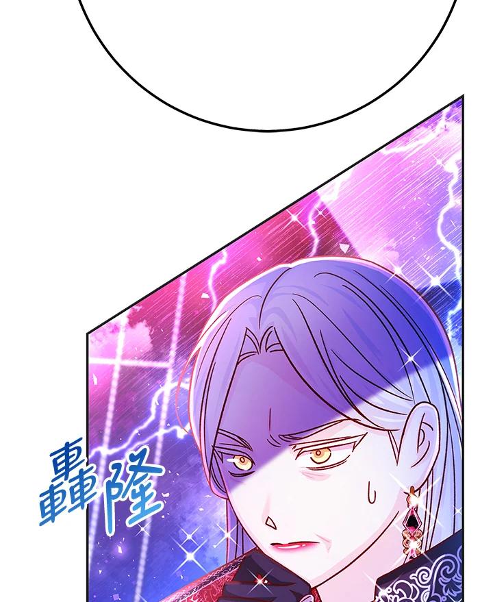 《海军上将的怪物妻子》第63话 第38页