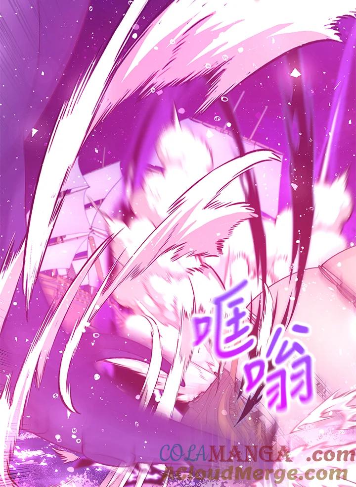 《海军上将的怪物妻子》第63话 第105页