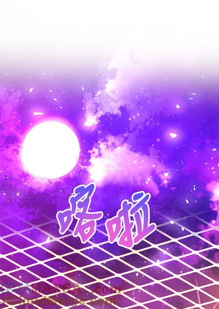《海军上将的怪物妻子》第63话 第81页