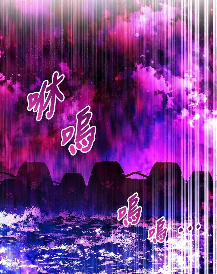 《海军上将的怪物妻子》第63话 第55页