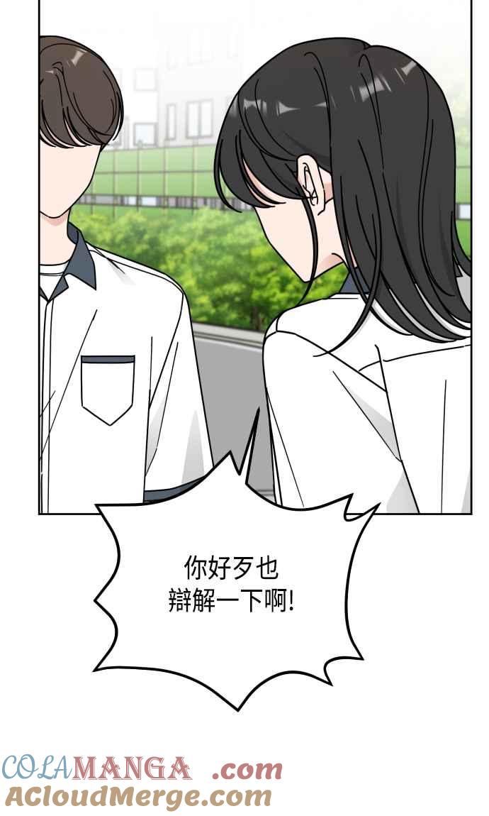 《旧衣回收箱的丘比特》第62话 第31页