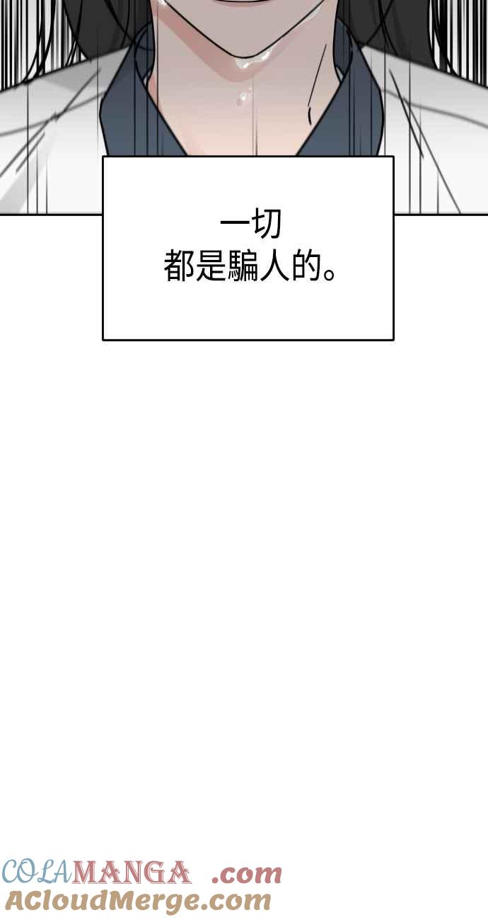 《旧衣回收箱的丘比特》第62话 第70页