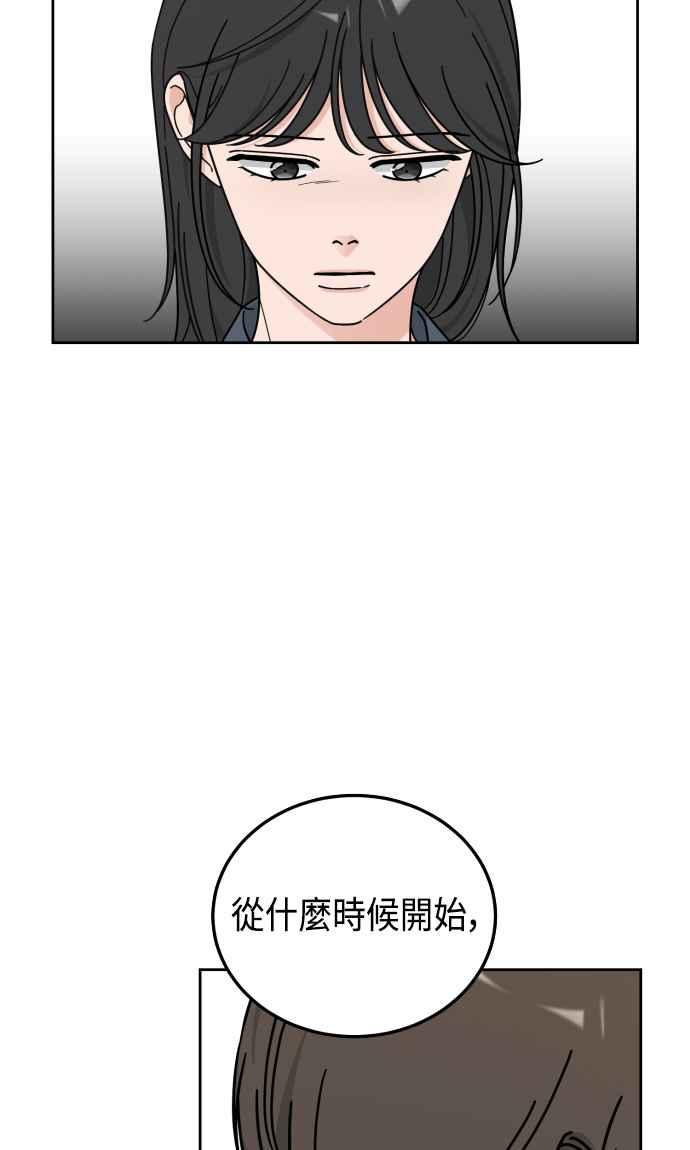 《旧衣回收箱的丘比特》第62话 第18页