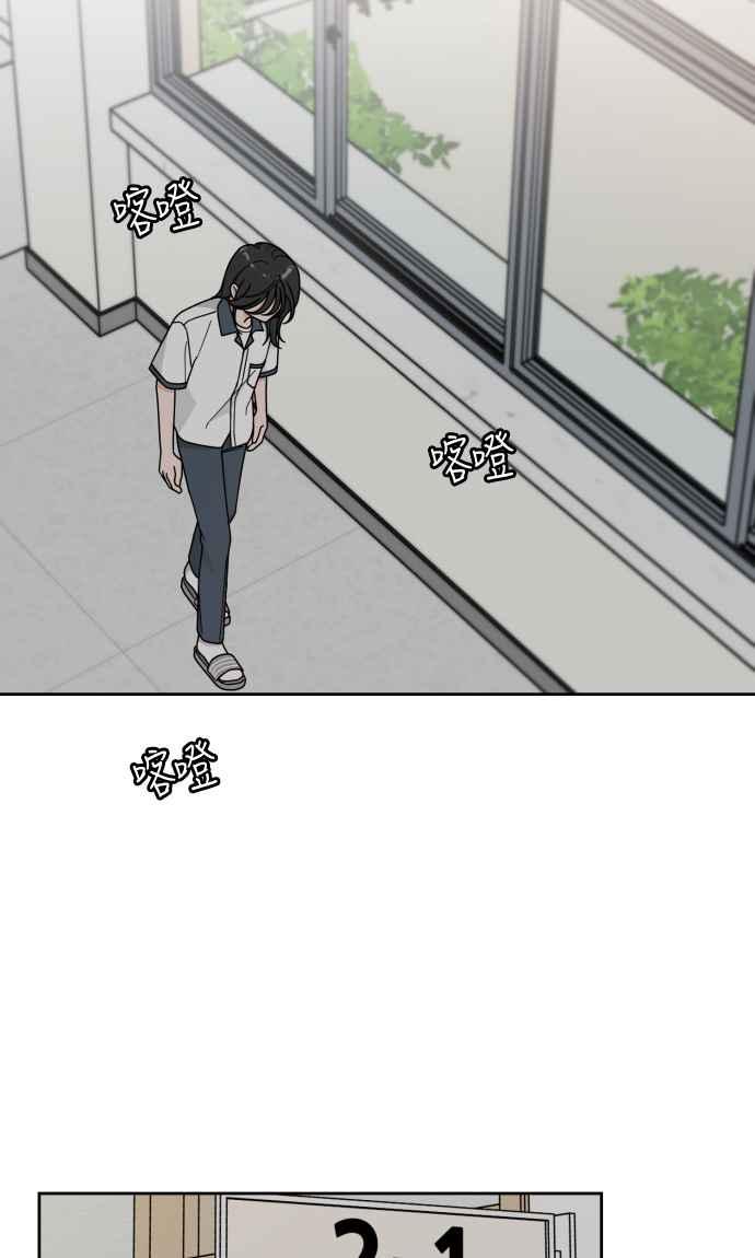 《旧衣回收箱的丘比特》第62话 第41页