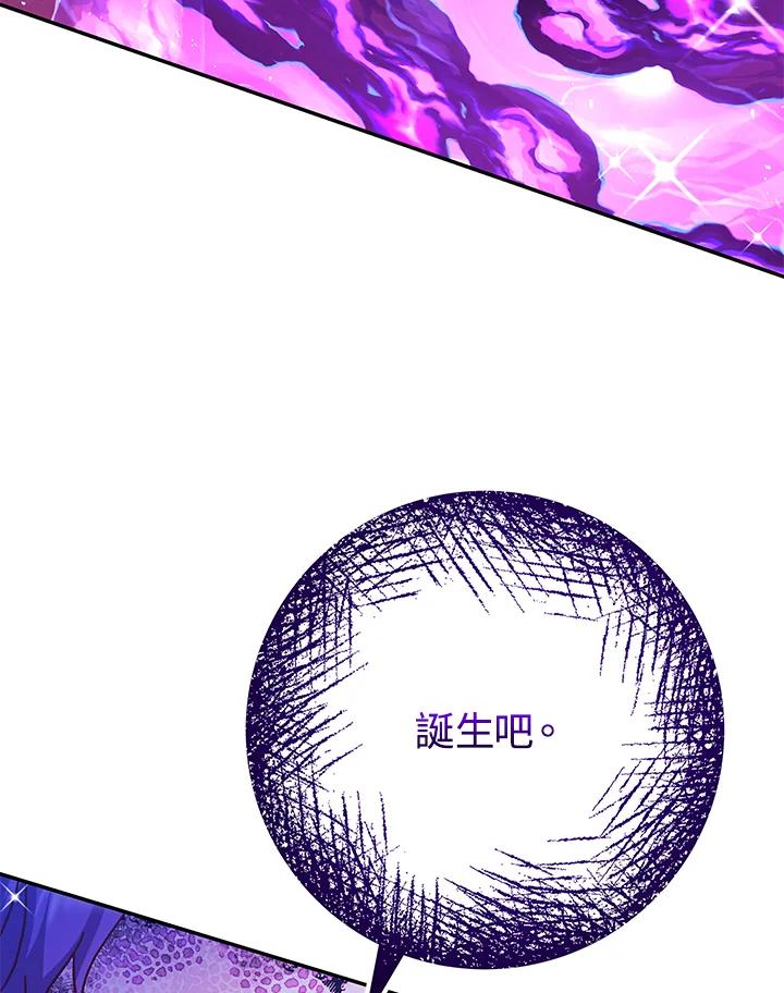 《海军上将的怪物妻子》第63话 第123页