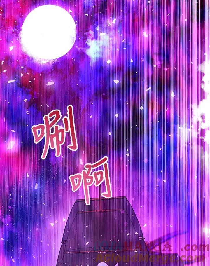 《海军上将的怪物妻子》第63话 第57页