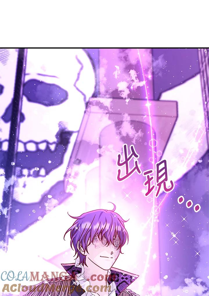 《海军上将的怪物妻子》第63话 第89页