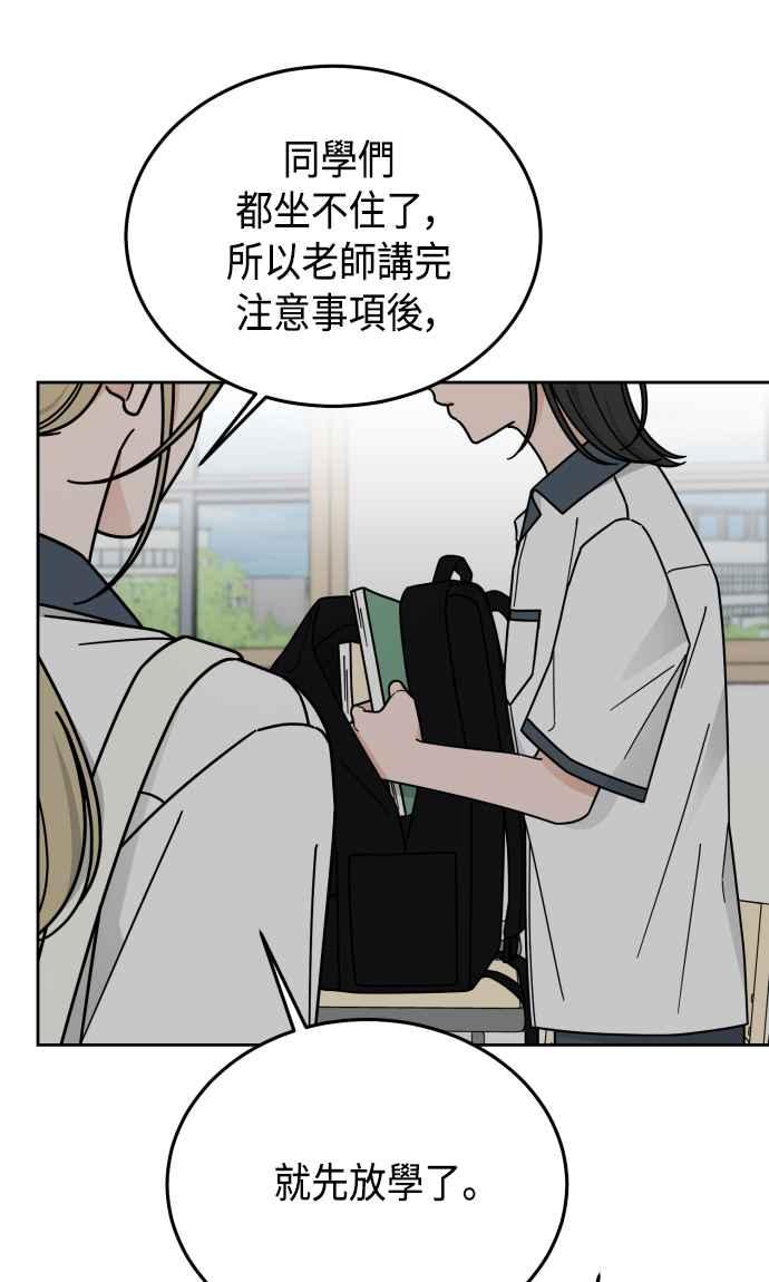 《旧衣回收箱的丘比特》第62话 第45页