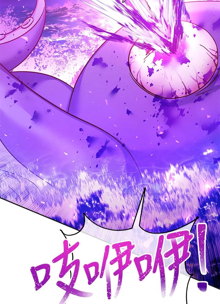 《海军上将的怪物妻子》第63话 第32页