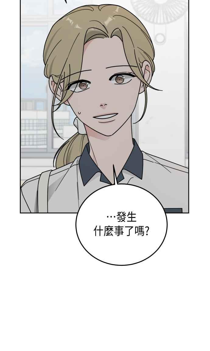 《旧衣回收箱的丘比特》第62话 第47页