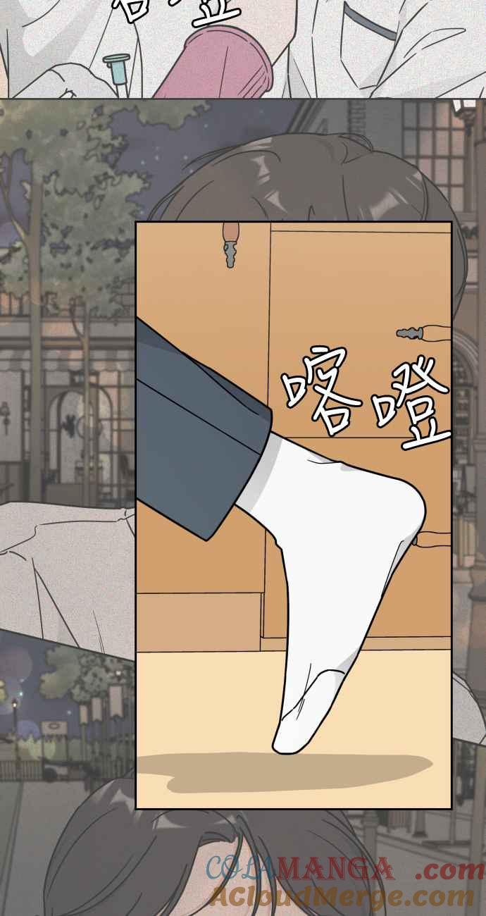 《旧衣回收箱的丘比特》第62话 第64页