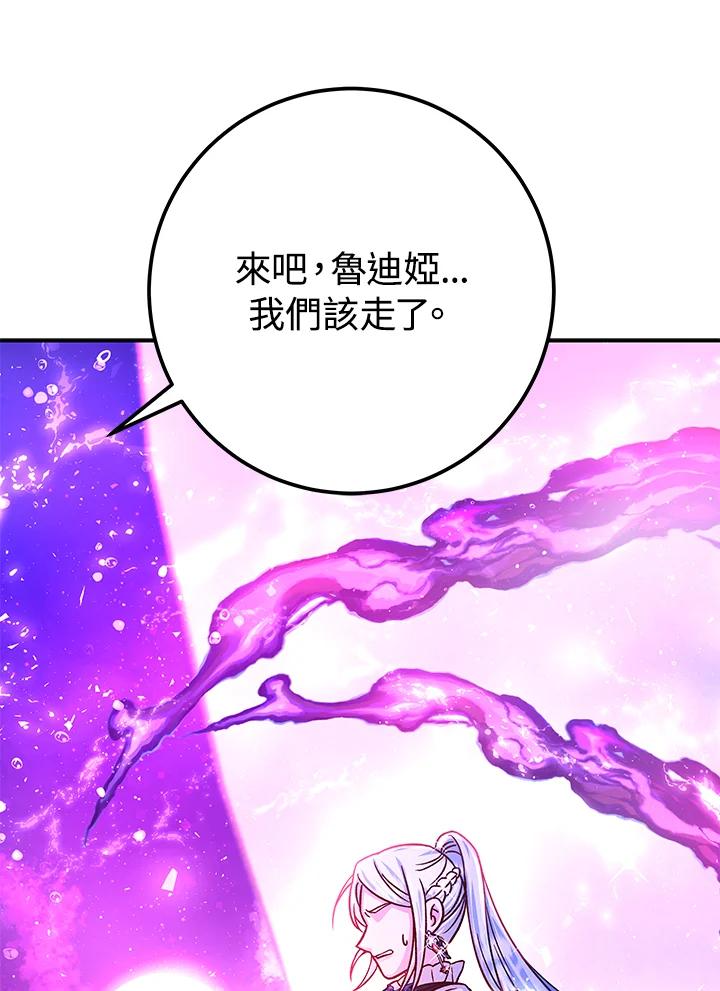 《海军上将的怪物妻子》第63话 第136页