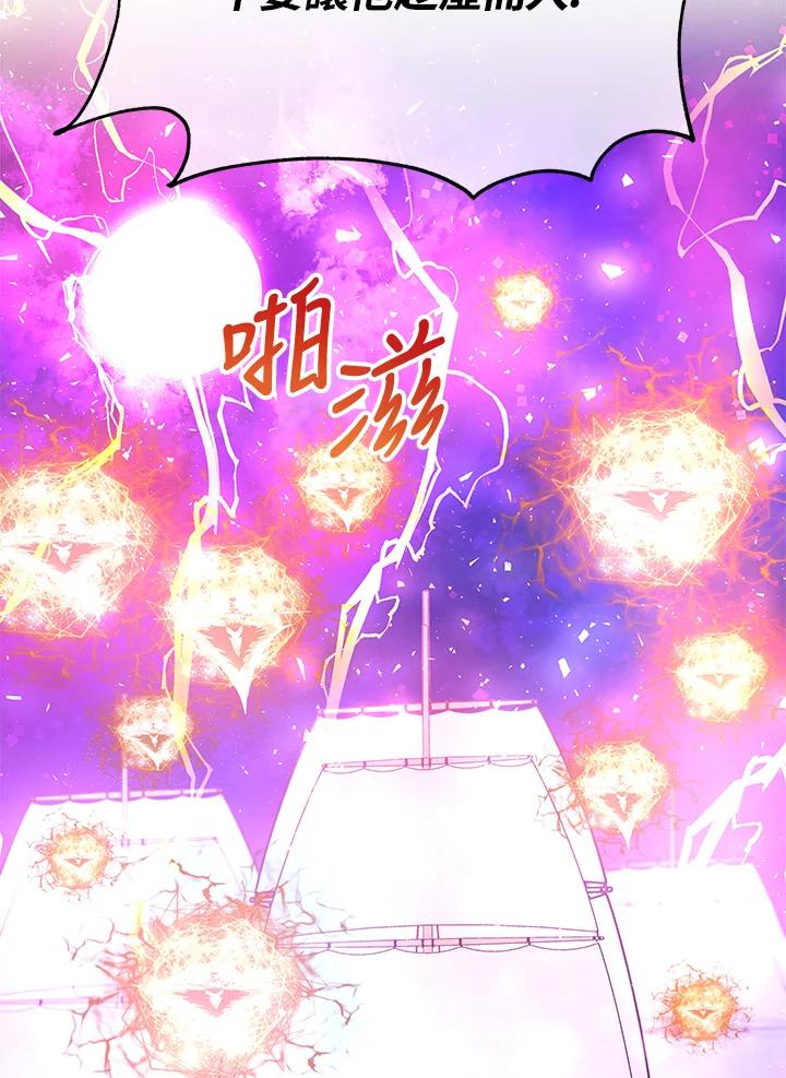 《海军上将的怪物妻子》第63话 第100页