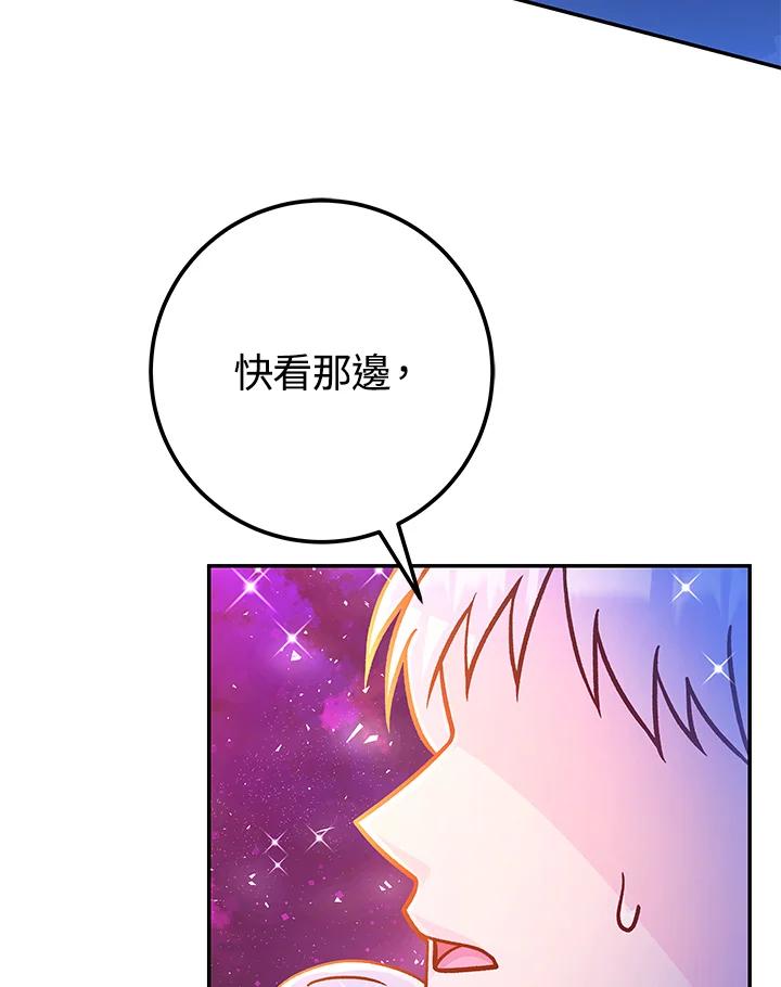《海军上将的怪物妻子》第63话 第79页