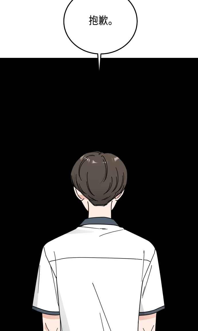 《旧衣回收箱的丘比特》第62话 第29页