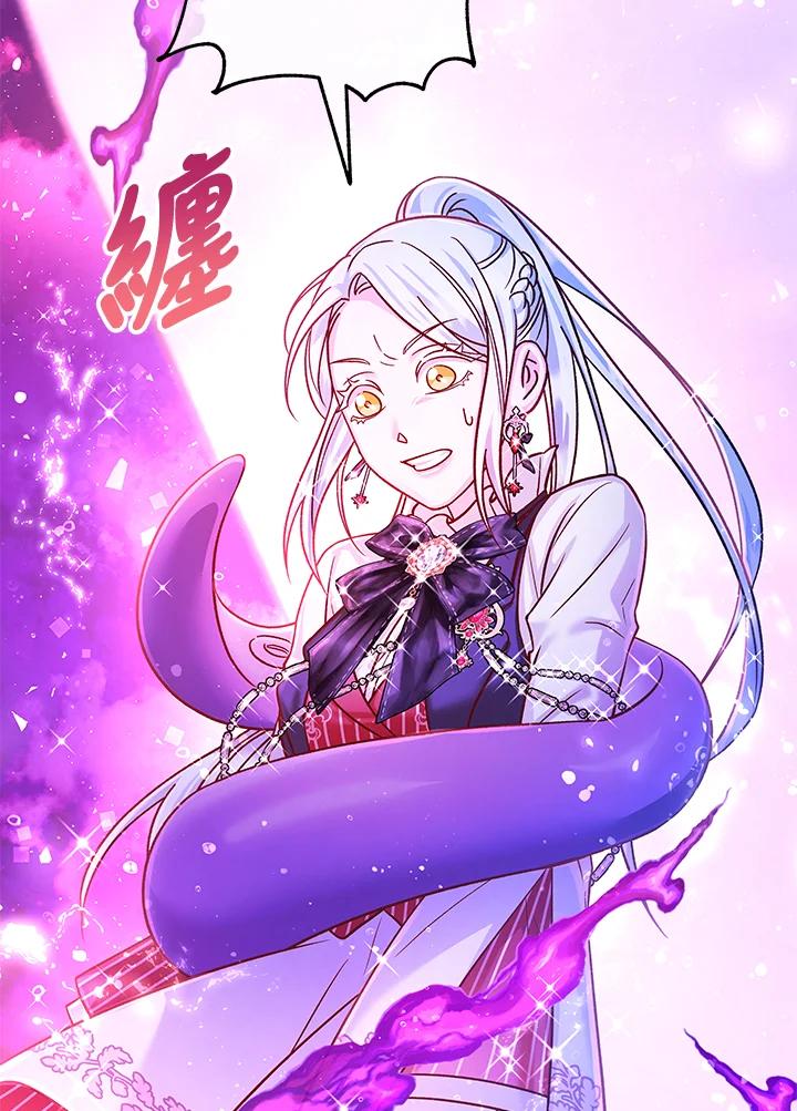 《海军上将的怪物妻子》第63话 第111页
