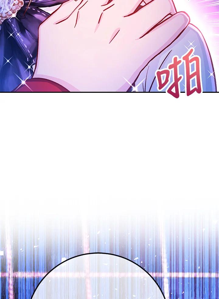 《海军上将的怪物妻子》第63话 第71页