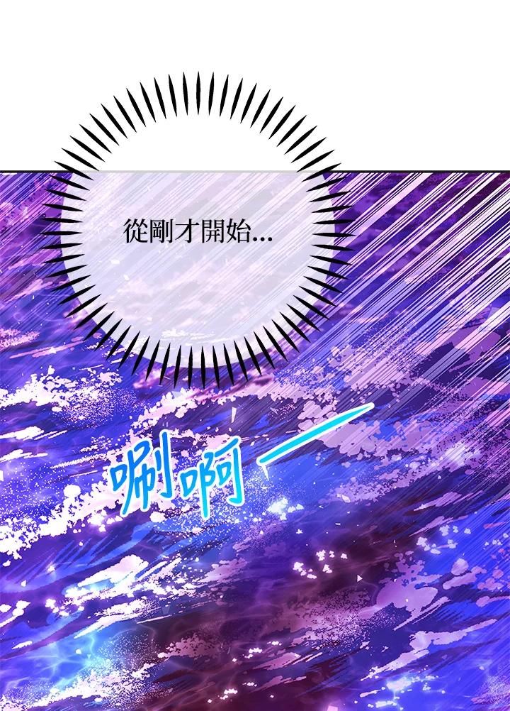 《海军上将的怪物妻子》第63话 第40页