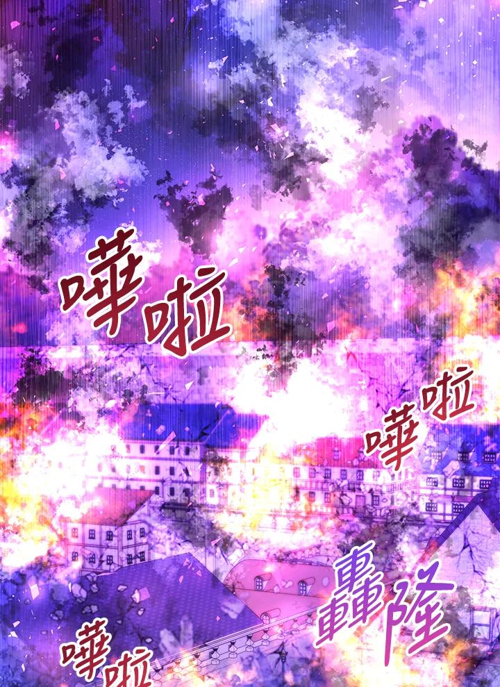 《海军上将的怪物妻子》第63话 第2页