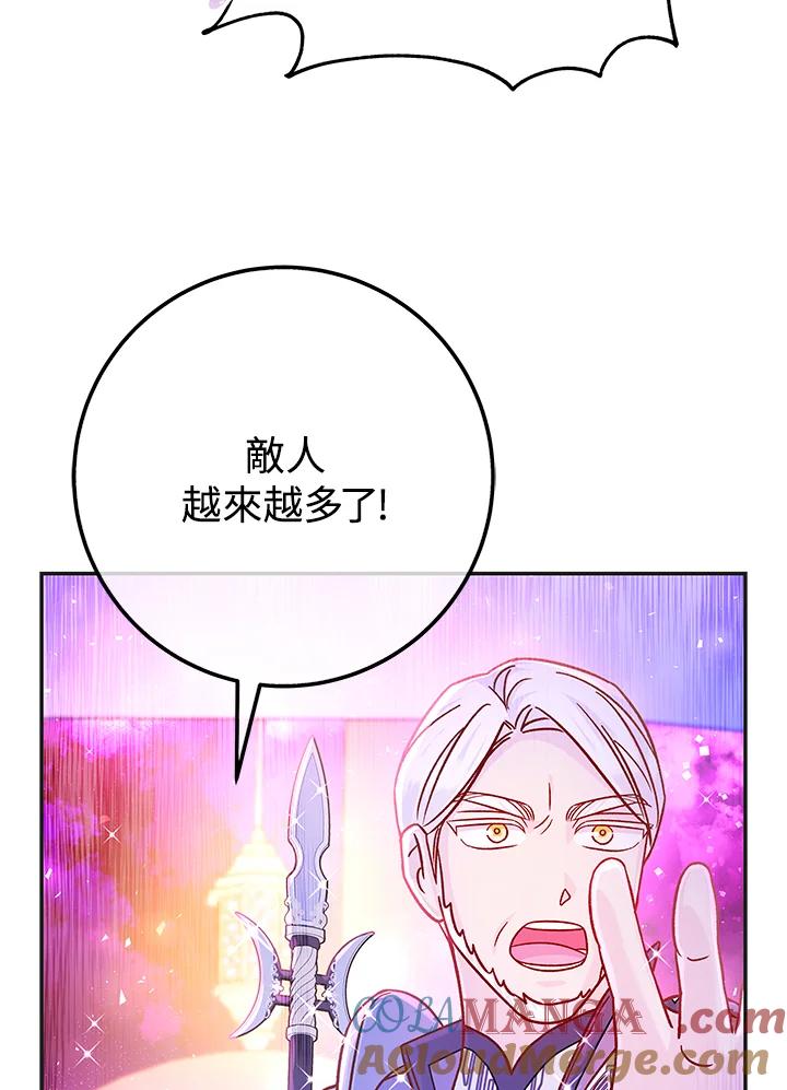 《海军上将的怪物妻子》第63话 第33页