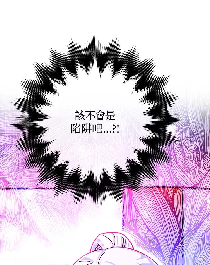 《海军上将的怪物妻子》第63话 第52页