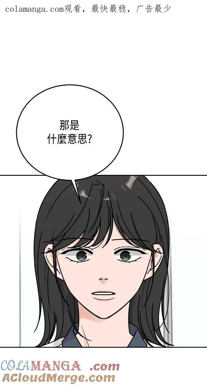《旧衣回收箱的丘比特》第62话 第1页