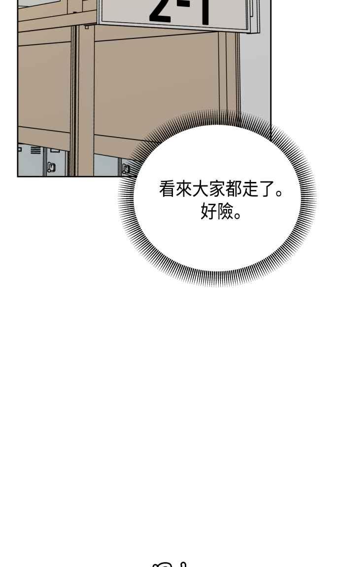《旧衣回收箱的丘比特》第62话 第42页