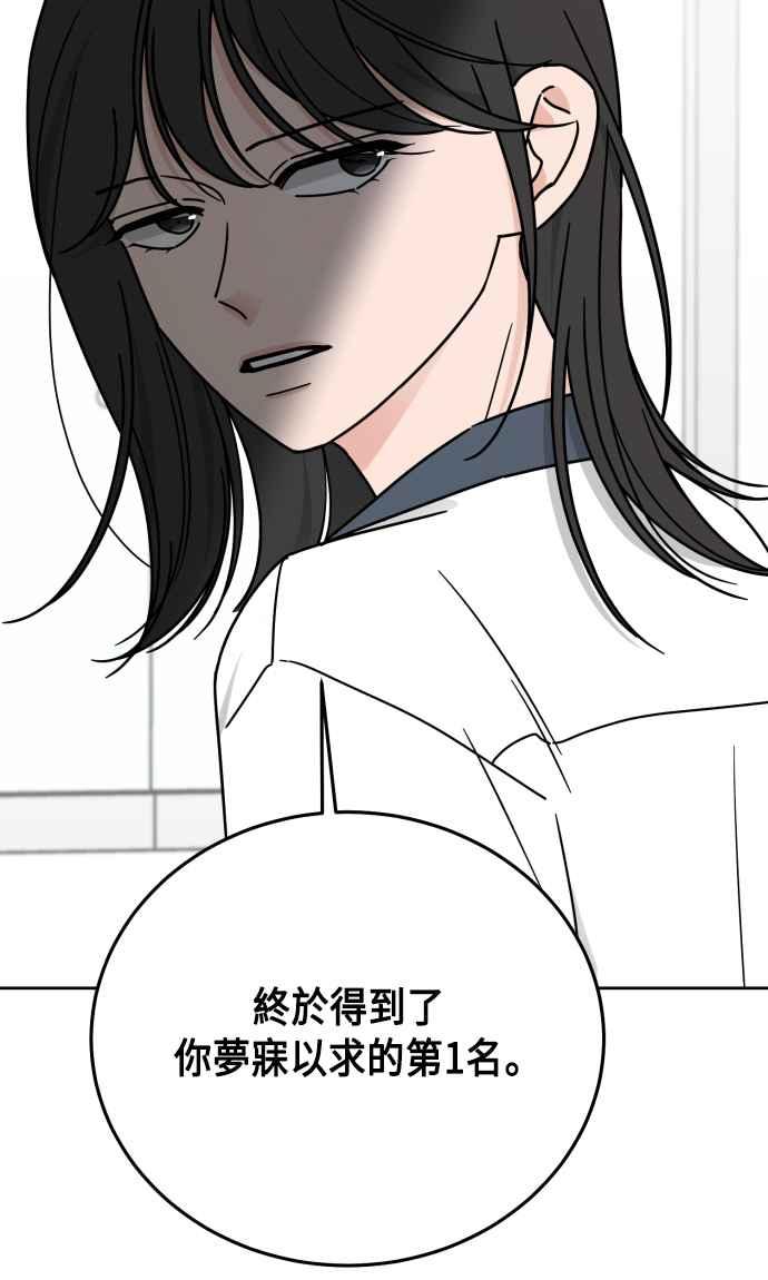 《旧衣回收箱的丘比特》第62话 第38页