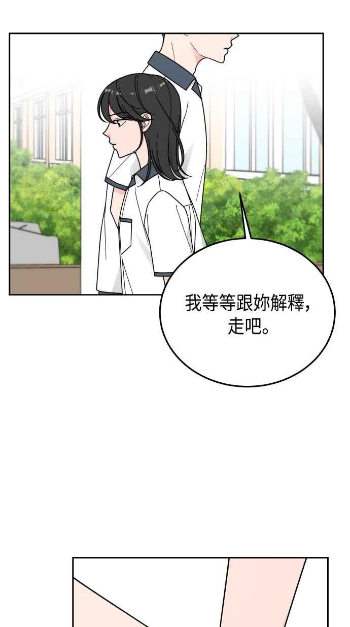 《旧衣回收箱的丘比特》第62话 第3页