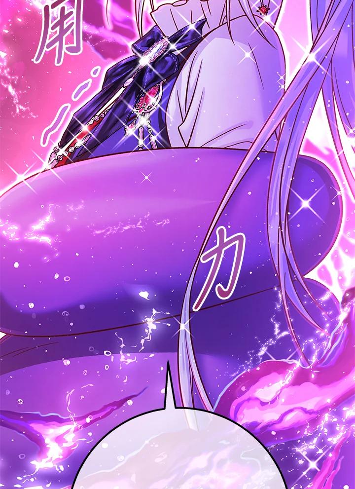 《海军上将的怪物妻子》第63话 第140页
