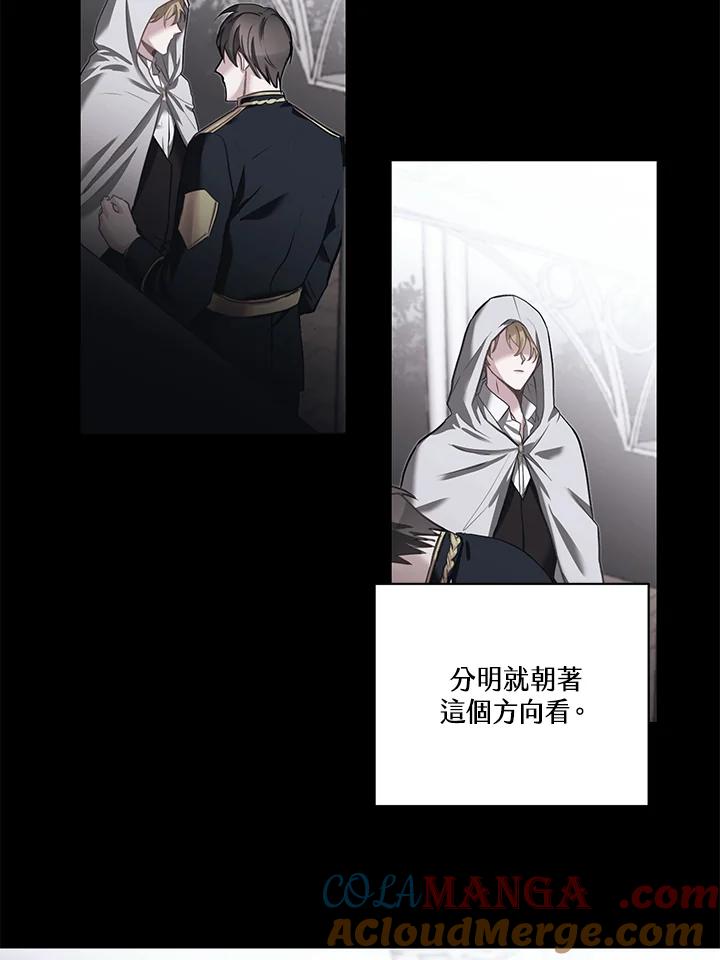 《爱神珍恩帮帮我!》第6话 第4页