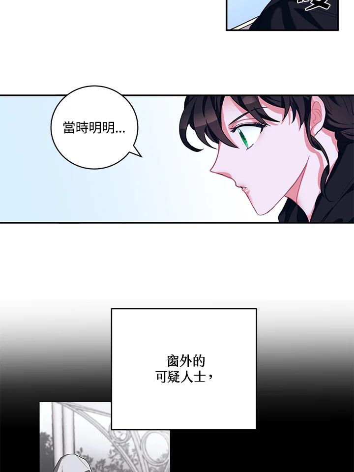 《爱神珍恩帮帮我!》第6话 第3页