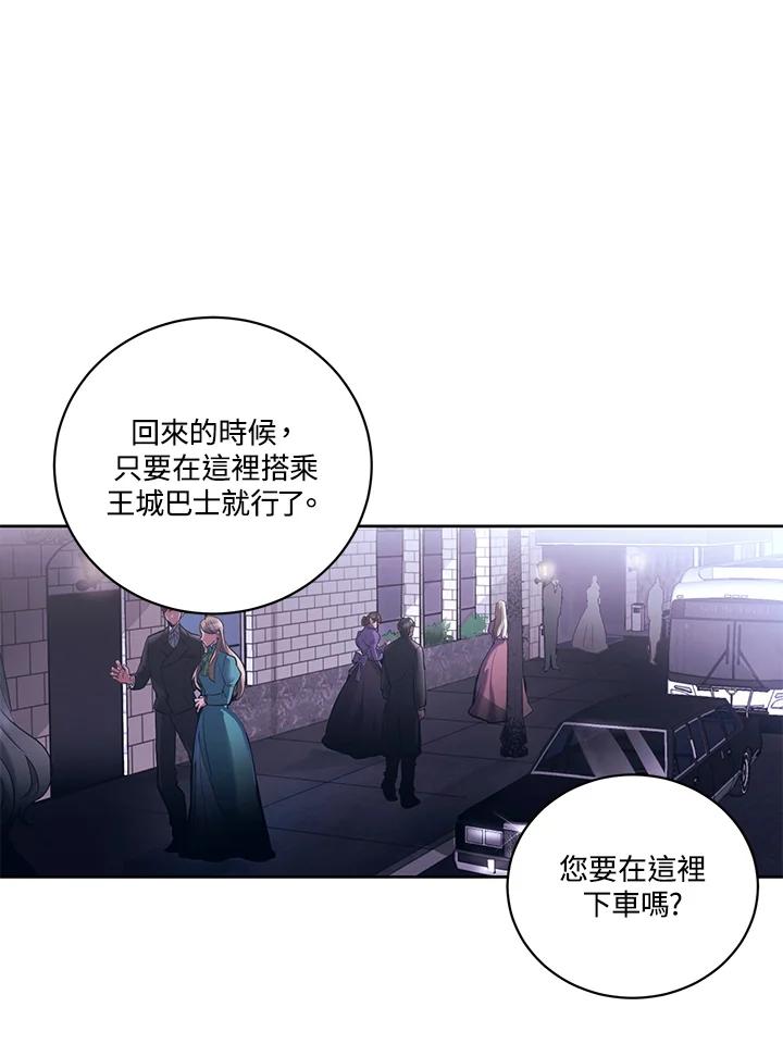 《爱神珍恩帮帮我!》第6话 第27页