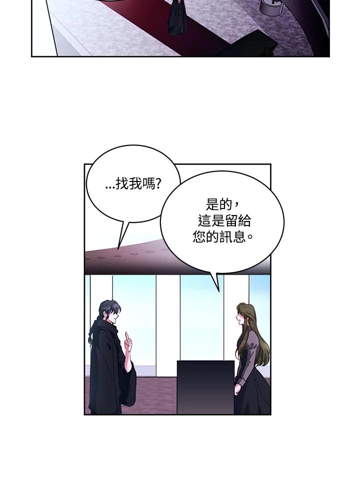 《爱神珍恩帮帮我!》第6话 第15页