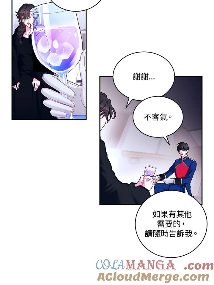 《爱神珍恩帮帮我!》第6话 第25页