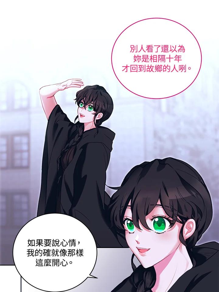 《爱神珍恩帮帮我!》第6话 第29页
